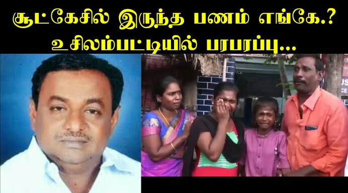 தம்பதியரை வீட்டில் விடிய விடிய அடித்த அதிமுக எம்எல்ஏ.! தப்பித்து காவல் நிலையத்தில் தஞ்சம்.!எதற்கு தெரியுமா.?