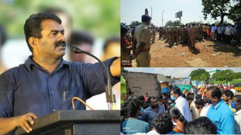 8 ஆயிரத்துக்கும் மேற்பட்ட பூர்வகுடி தமிழர்களை வெளியேற்றுகிறதா தமிழக அரசு.? சீமான் கடும் கண்டனம்.