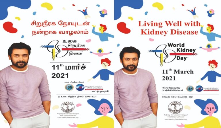 சிறுநீரக நோயால் பாதிக்கப்பட்டவர்களுக்கு உதவ முன்வந்த நடிகர் சூர்யா… டுவிட்டரில் குவியும் பாராட்டு…