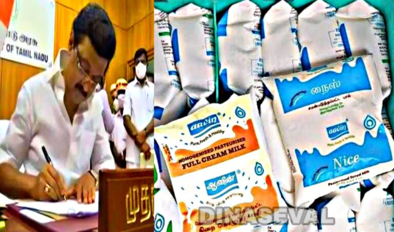 லிட்டருக்கு 3ரூபாய் இன்று முதல் அமலாகும் ஆவின் பால் விலையை குறைப்பு…