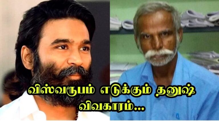 டி.என்.ஏ பாதுகாக்க வேண்டும்… தனுஷ் பிறப்பு சான்றிதழ் தவறானது… கதிரேசன் வழக்கறிஞர் பரபரப்பு..