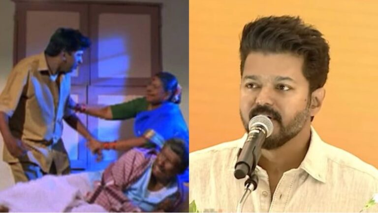 வடிவேலு கதையான விஜயின் பேச்சு… எதற்கு இந்த பித்தலாட்டம் விஜய் உங்களுக்கு…